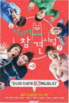 悟空影视大全免费观看 荒野厨房 综艺